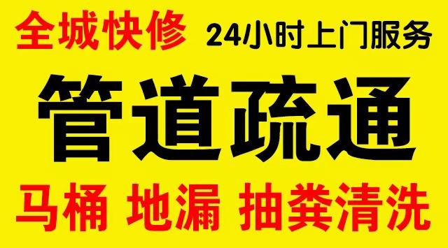 嘉定南翔化粪池/隔油池,化油池/污水井,抽粪吸污电话查询排污清淤维修